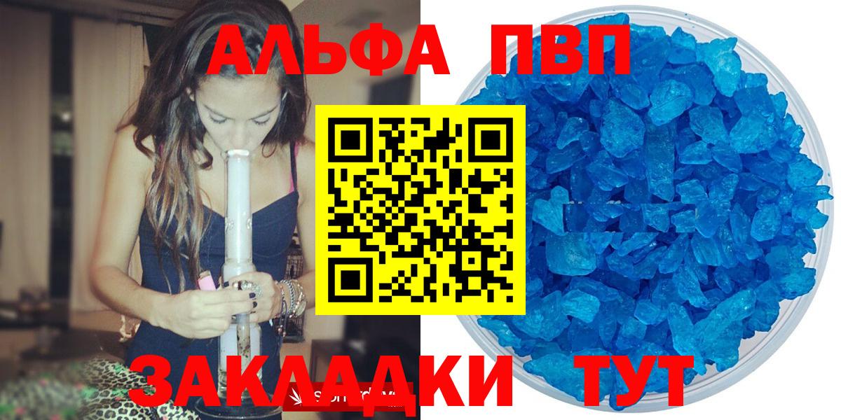 APVP Crystall  Вход с VPN  A PVP Crystall  Волхов  A-PVP СК КРИС 
