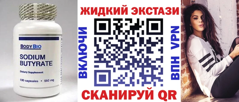 закладка  hydra ТОР  Бутират BDO 33%  Волхов 