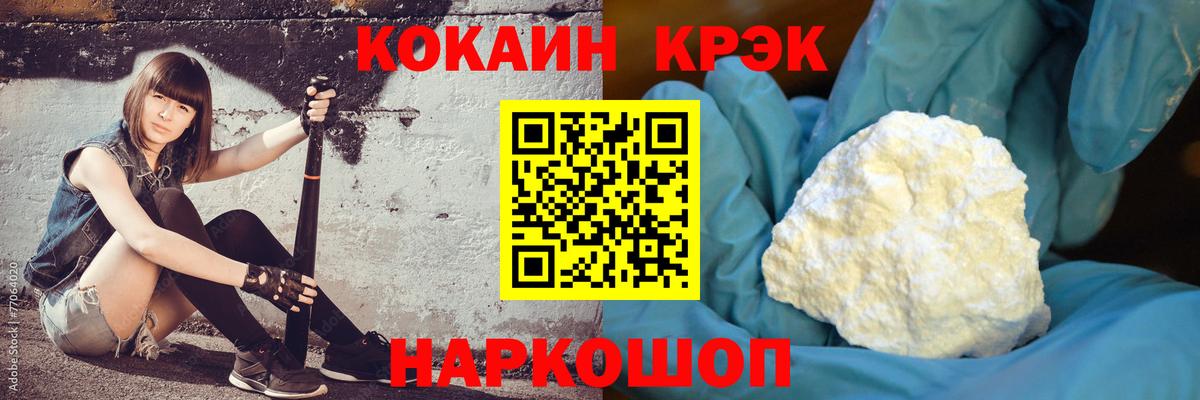 КОКАИН FishScale Волхов