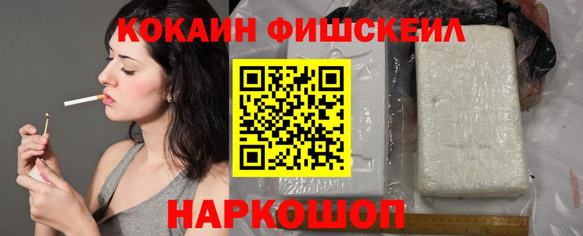 КОКАИН  Вход с VPN  Волхов  КОКАИН 98%  Кокаин Fish Scale 