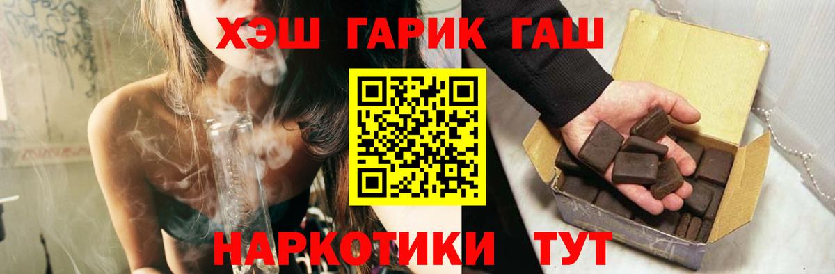 Волхов  ГАШ гашик  ГАШ убойный  ГАШИШ  Вход с VPN 