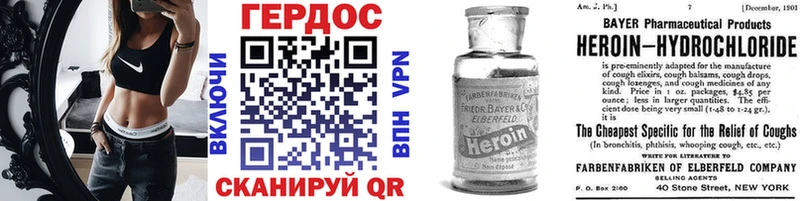 Героин хмурый  Волхов 