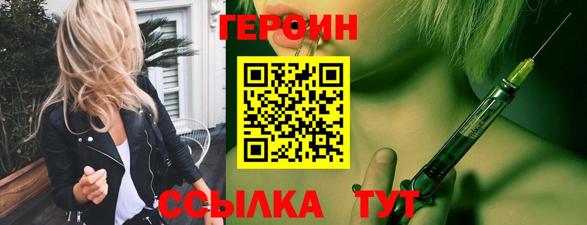 ГЕРОИН Афган  Вход с VPN  Волхов 