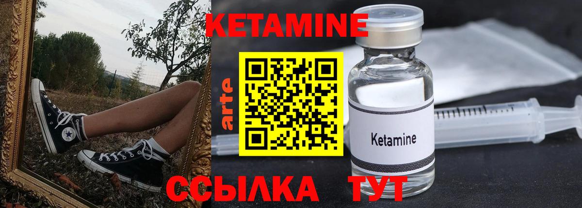 Волхов  КЕТАМИН ketamine  Вход с VPN 