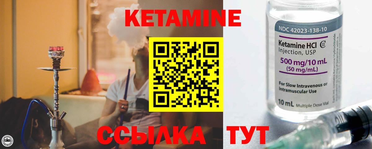 Кетамин VHQ Волхов