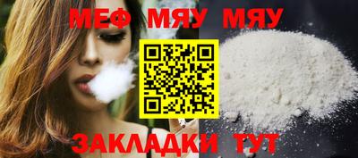мяу мяу мука Кимры