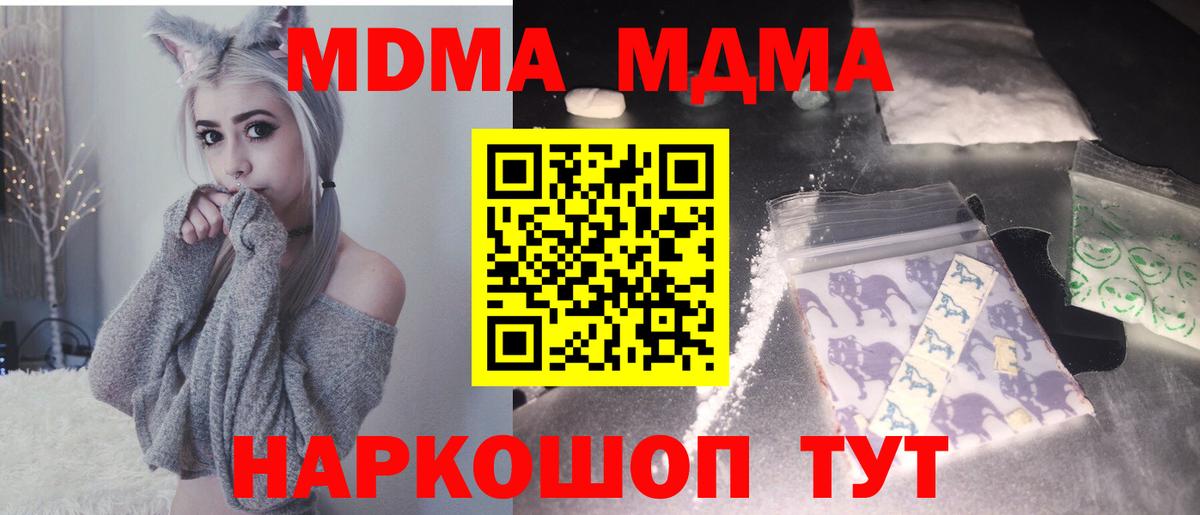 МДМА crystal  MDMA  Волхов  Вход с VPN  MDMA crystal 