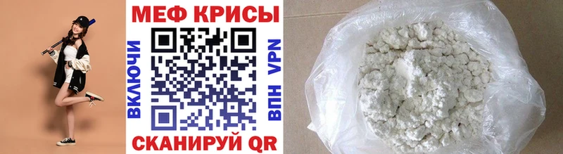 Меф мяу мяу  Волхов